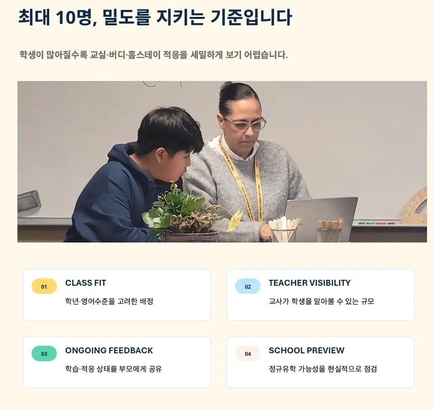 2027 미국 겨울방학 스쿨링 캠프