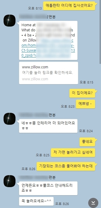 애틀랜타 동반 유학 정착 후기