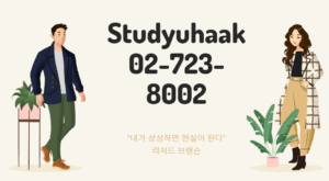스터디유학 미국 조지아주 Georgia State University 방문연구원 합격 후기