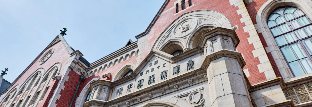 일본 명문대 진학 EJU 문·이과 차이점 과 AO 입시 합격 전략