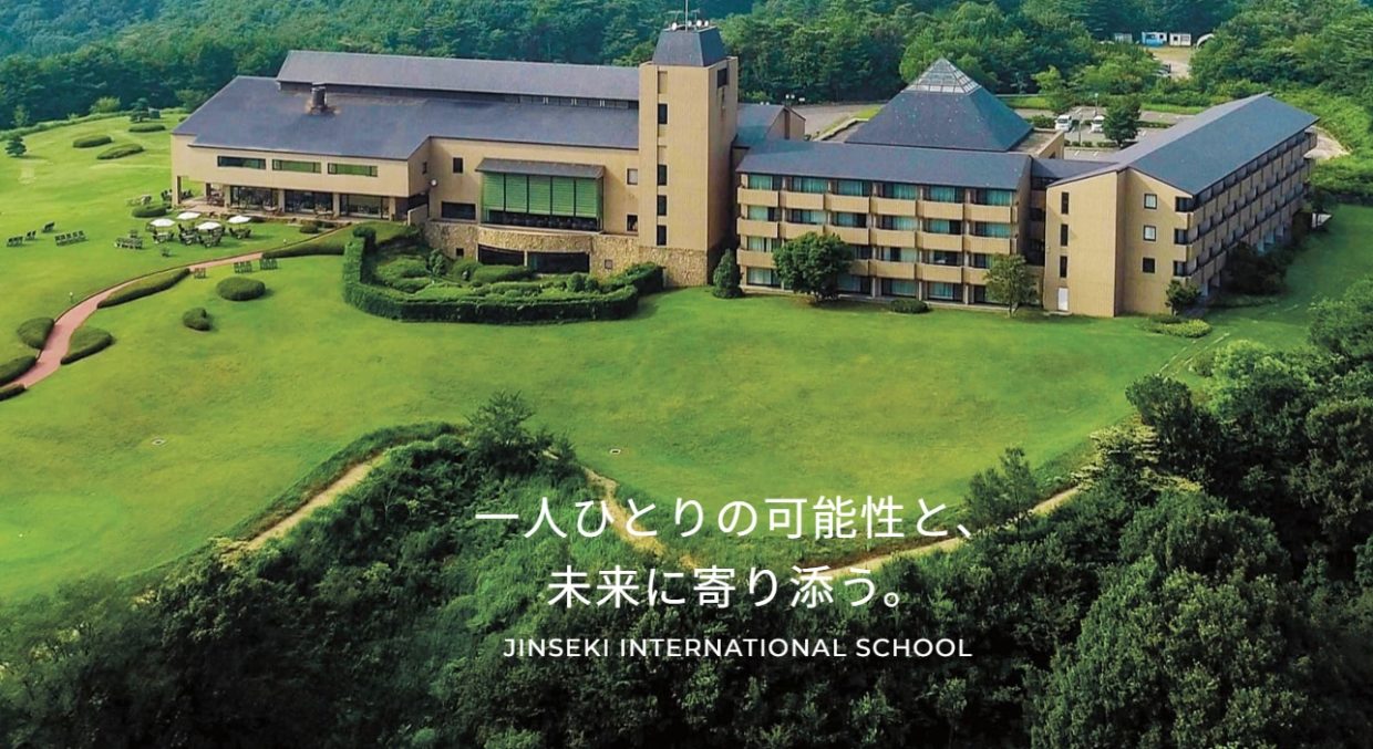 스터디 유학 일본 초등학교 유학 Jinseki International School JINIS