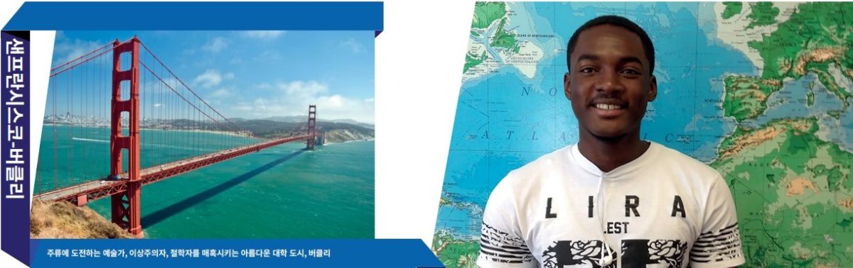 버클리어학연수 카플란 버클리 Kaplan Berkeley