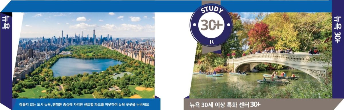 뉴욕어학연수 KAPLAN NEW YORK 카플란뉴욕센터