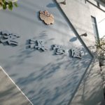 스터디 유학 일본 고등학교 26년 4월 메이케이고 등학교 유학생 입학 시험 안내