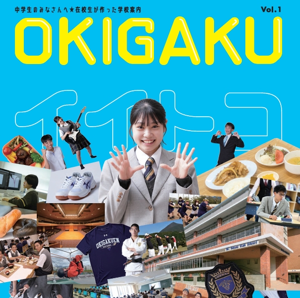 일본 조기유학 오키가쿠엔 고등학교 Oki Gakuen High School