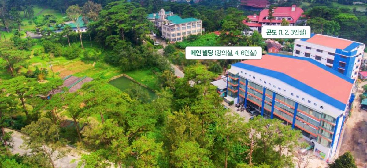 필리핀 여름 단기 가족 캠프 PINES International Academy