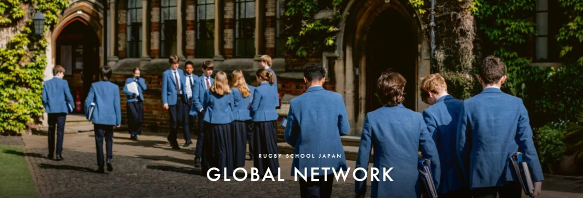 일본 조기유학 일본 내 영국식 Rugby School Japan 보딩스쿨