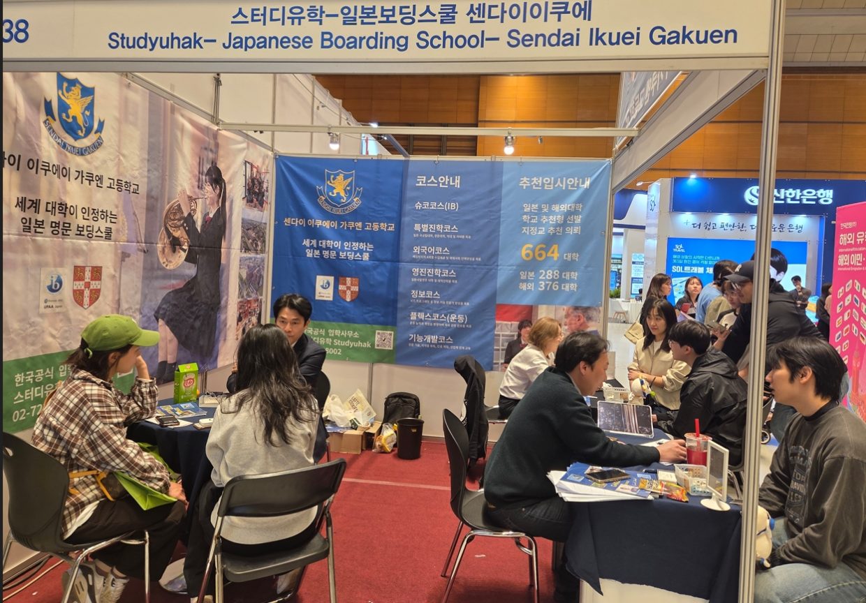 26년 센다이 이쿠에이 유학 박람회 감사 인사 및 여름 캠프 안내