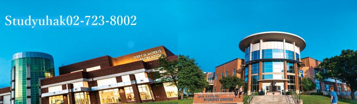 AMUC 텍사스주립대학교 특별 모집 2025년 1월 미국 대학 입학