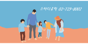 스터디 유학 5인 가족 J1 방문연 구원 Visiting Researcher Visa 비자 합격