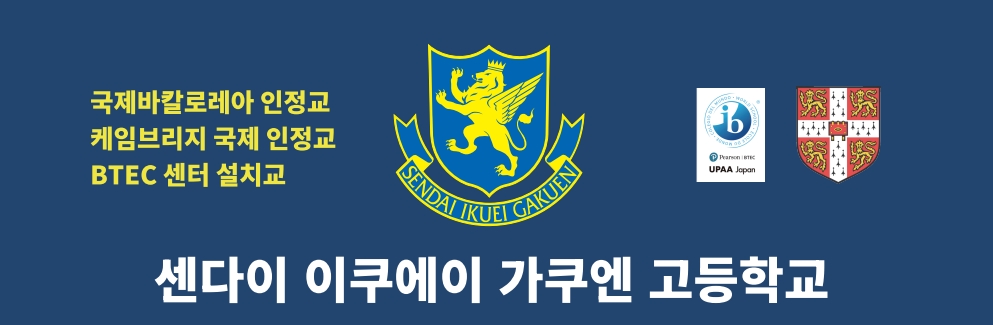 2027년 일본 중·고등학교 유학 서울·부산 유학박람회 참가