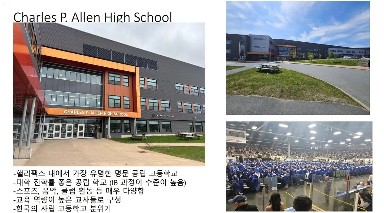 캐나다 할리팩스 자녀 무상교육 Oxford International 학부모 영어연수 프로그램